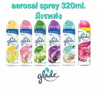 เกลดสเปรย์ปรับอากาศ 320 มล. พร้อมส่ง ลาเวนเดอและซากูระ Glade Aerosol Spray Air Freshener 320ml