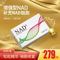 German imports of NAD complement mitochondrial repair cells inhibit failure single nucleotide NMN60 grain nicotinamide