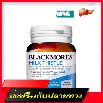Delivery Free Blackmores Milk Thistle Digesttive Health 42 Tablets Blackkhlak Liver Cleansing Detch Detrovitance Vitamins Liver Nourishing 42 tablets Australia LabelFast Ship from Bangkok