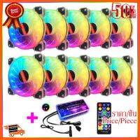 ??HOT!!ลดราคา?? ชุดพัดลม ระบายความร้อน เคส RGB COOLMOON Yupo x10+สายไฟต่อบอร์ด สินค้าใหม่ ราคาสุดคุ้ม พร้อมส่ง ส่งเร็ว มีประกันไทย ##ชิ้นส่วนคอม อุปกรณ์คอมพิวเตอร์ เมนบอร์ด หน้าจอ มอนิเตอร์ CPU เม้าท์ คีย์บอร์ด Gaming HDMI Core Laptop