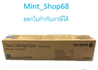 Fuji Xerox CT203021 ( สีฟ้า C )หมึกเครื่องถ่ายเอกสาร ของแท้