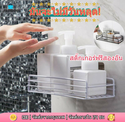 【ส่งจากกทม|พร้อมสต็อก】ชั้นวางของติดผนัง ชั้นวางของอเนกประสงค์ ชั้นวางของในห้องน้ำ เหล็กเคลือบ ไม่ต้องเจาะผนัง