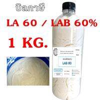 5003/1KG.LA 60 สารขจัดคราบ LA 60 SODIUM DODECYL BENZENE SUONATE 60%(LAB 60%)LAS 60%  ขนาดบรรจุ 1 KG