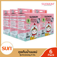 SUNMUM (ซันมัม) ถุงเก็บน้ำนม 5oz จำนวน 50ใบ/กล่อง รุ่น Economy (6/12 กล่อง)