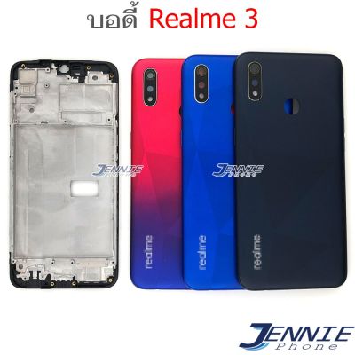 บอดี้ OPPO Realme3 เคสกลาง+ฝาหลัง หน้ากาก body OPPO Realme3 ชุดบอดี้พร้อมฝาหลัง Realme3