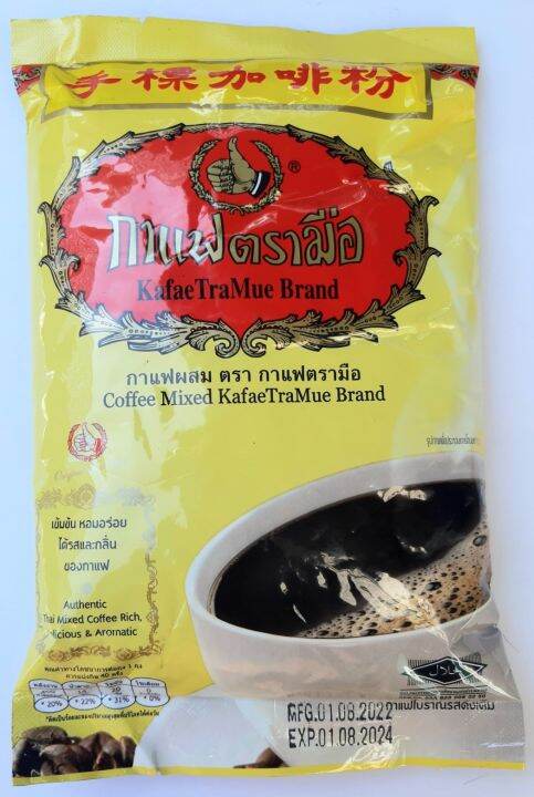กาแฟผสมตรามือ-หอมอร่อย-เข้มข้น-ได้รสและกลิ่นของกาแฟ-น้ำหนัก-400-กรัม