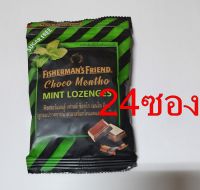 Fishermans Friend Choco Mint ฟิชเชอร์แมนส์ เฟรนด์ รสช็อกโกแลต กลิ่นมินต์  24 ซอง