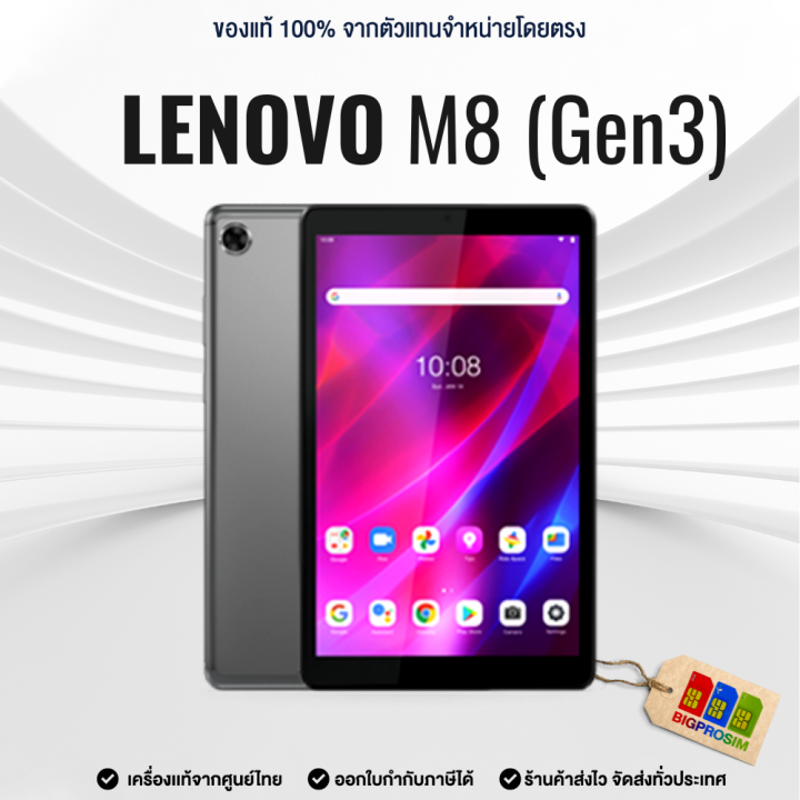 [พร้อมส่ง]Lenovo Tab M8 (Gen 3) Ram 3/32 (ไม่แถม เคส และ ฟิล์ม) (TB ...