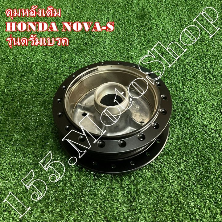 ดุมหลังเดิม-ดุมล้อหลัง-honda-nova-tena-c70-รุ่นดรัมเบรคหลัง-สินค้าคุณภาพดีเยี่ยมโรงงานมาตรฐาน