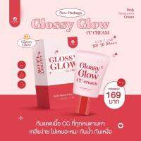 ️Glossy Glow CC Cream กันแดดกลอสซี่โกลว์ 10 ml.