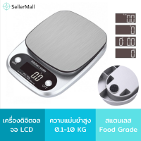 ตาชั่งดิจิตอล เครื่องชั่นน้ำหนัก หลัก 0.1g - 10,000g แป้นสแตนเลสทนทาน อุปกรณ์ครบ เครื่องชั่งอาหาร เครื่องชั่ง  พร้อมส่ง