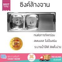 ราคาพิเศษ ซิงค์ล้างจาน อ่างล้างจาน แบบฝัง ซิงค์ฝัง 2หลุม 1ที่พัก LINEA VIVA S120 สเตนเลส ไม่เป็นสนิม ทนต่อการกัดกร่อน ระบายน้ำได้ดี ติดตั้งง่าย Sink Standing จัดส่งฟรีทั่วประเทศ