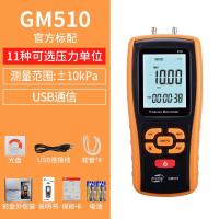 ☂ GM510 digital pressure gauge handheld micro differential