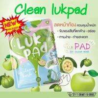 LUK PAD DETOX [[ ลูกปัด ]] ดีท็อกซ์ สมุนไพรซุปเปอร์คลีน เพื่อการ ดีท้อก ดีท็อกซ์