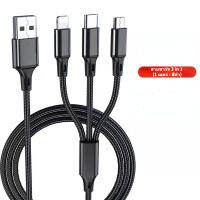 3 in 1 สายข้อมูล 3A สายชาร์จเร็ว 100cm สายชาร์จ Lightning Type-c Micro เหมาะสำหรับโทรศัพท์มือถือ แอปเปิล และโทรศัพท์ Android ชาร์จอย่างรวดเร็ว Charging Cable