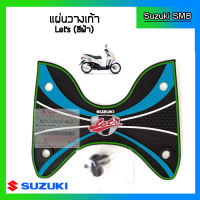 แผ่นวางเท้าแท้ศูนย์สีฟ้า ยี่ห้อ Suzuki รุ่น Let (อ่านรายละเอียดก่อนสั่งซื้อ)