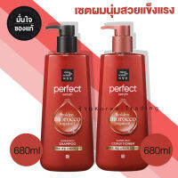 MISE EN SCENE PERFECT SERUM  GOLDEN MOROCCO ARGAN OIL SHAMPOO 680ML + SUPER RICH CONDITIONER  680ML เซตคู่ดูแลผมสวย เพอร์เฟ็คเซรั่ม ร้านKorea Trading