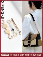 suitable for COACH Bag extension chain Mahjong Bacchus underarm extended pearl chain accessories