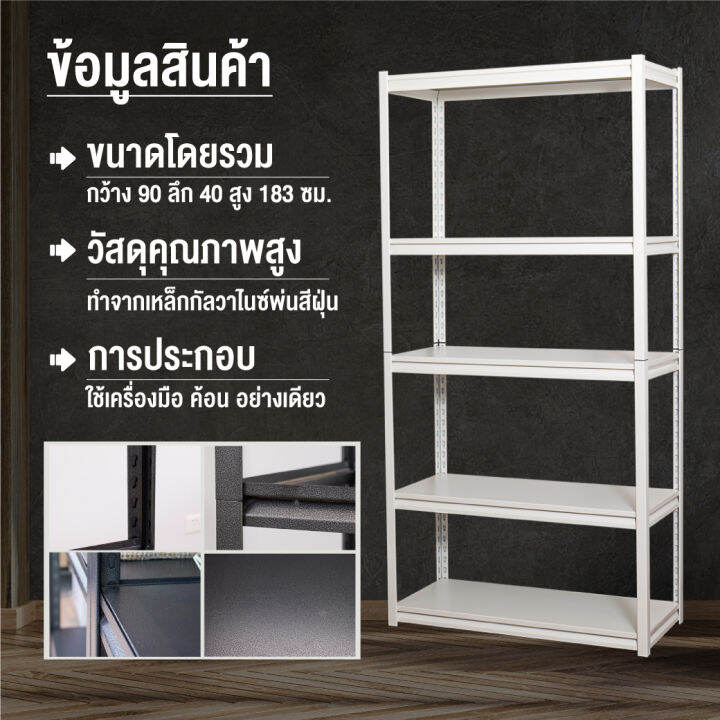 ctrend-ชั้นวางของ-ชั้นวางสินค้า-ชั้นเหล็กวางของอเนกประสงค์-sl7-5-layer-steel-shelf