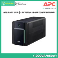 APC EASY UPS BVX1200LI-MS (1200VA/650W) UPS for Gaming เครื่องสำรองไฟสำหรับเกมส์มิ่ง