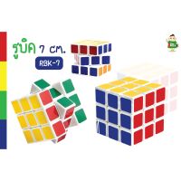 ? รูบิค ? Rubiks 7x7x7 หมุนลื่น เหมาะกับมือใหม่หัดเล่น คุ้มค่า ราคาถูกมาก รับประกันความพอใจ ของเล่นลับสมอง