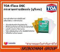 TOA NON-FILLING ABRASIVE PAPER | ทีโอเอ DSC กระดาษทรายขัดแห้ง (ยูรีเทน) | สำหรับขีดเฟอร์นิเจอร์ไม้ | มีให้เลือกหลายเบอร์