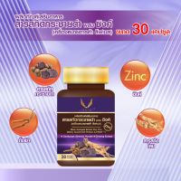 livnest / สารสกัดกระชายดำ ผสม ซิงค์ 1 กระปุก 30 แคปซูล