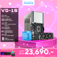 Set คอมประกอบ VD-15/i3-12100F/Ram16GB/RTX2060 /480GB m.2