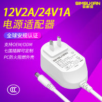 12v2a อะแดปเตอร์ 3C รับรองต้นฉบับ 24w เครื่องใช้ไฟฟ้าขนาดเล็ก 12v แหล่งจ่ายไฟเครื่องปรับอากาศ 24v1a อะแดปเตอร์