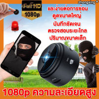 【เชื่อมwifi】zhongxing A9 กล้องจิ๋ว ขนาดเล็กซ่อนง่าย มุมกว้างพิเศษ ภาพกลางคืนHD1080p 4k（กล้องติดบ้าน กล้องแอบถ่าย กล้องจิ๋วwifi กล้องวงจรปิดจิ๋ว กล้องวงจรจิ้ว กล้องจิ๋วแอบดู กล้องจิ๋ว ซ่อน กล้องแอบดูจิ๋ว กล้องจิ๋วไรสาย กล้องแอบถ่ายจิ๋ว กล้องซ่อนแอบดู）