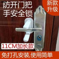 Add long prevent children baby pet door handle safety lock clamp hand guard against theft safety lock in February [8]