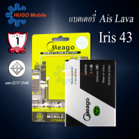 แบตเตอรี่ Ais Lava 43 / Iris 43 / LH9940 แบตเตอรี่ lava43 / iris 43 แบต แบตมือถือ แบตโทรศัพท์ แบตเตอรี่โทรศัพท์ แบตแท้ 100% มีรับประกัน