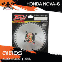 สเตอร์กลึง สีเงิน ขนาดฟัน 420-38T / 40T สเตอร์หลัง สำหรับ HONDA NOVA-S อะไหล่แต่งรถ อะไหล่มอเตอร์ไซค์ อะไหล่รถมอไซค์