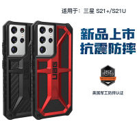 [ส่งจากไทย] UAG เคสกันกระแทก For Samsung S21 / S21Plus / S21Ultra คุณภาพดี สินค้าใหม่