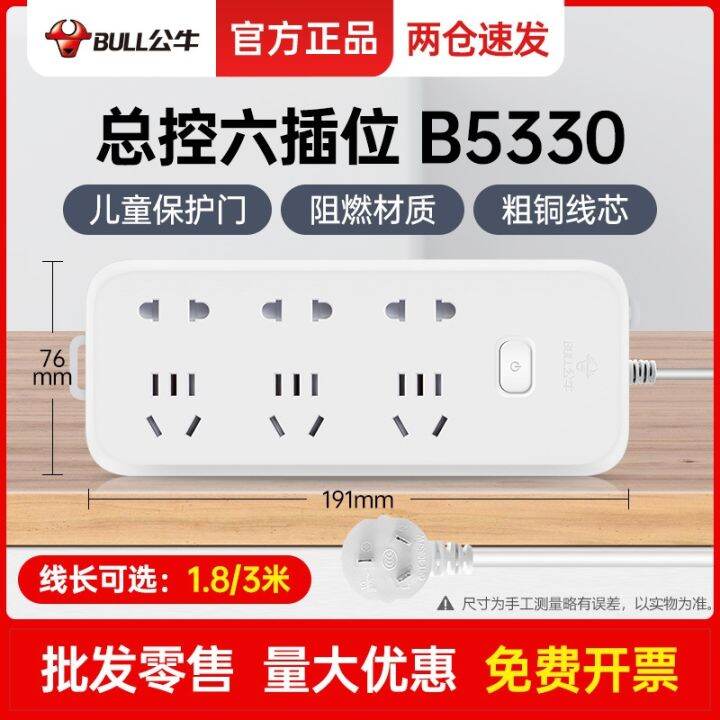 [COD] GN-B5330 new national standard independent control plug-in boards ...