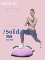 ❡✸◊ wave speed ball semicircular balance Pilates fitness womens home fat loss slimming ankle training yoga equipment