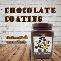 Juniper Chocolate Coating 1 KG. (จูนิเปอร์ ช็อกโกแลต โคทติ้ง 1 กิโลกรัม)**จำกัดการซื้อ 8 กระปุก / ออร์เดอร์**