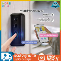 Xiaomi Smart door bell  wireless door bell กริ่งประตูไร้สาย 2K กริ่งไร้สาย กระดิ่งบ้าน ออดบ้าน กริ่งประตู Door bell