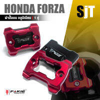 ฝาปั๊มบน ฝา ปิดปั้ม ดิสเบรค ครอบปั้มบน 1 คู่ ซ้าย-ขวา ?มี 8 สี | HONDA FORZA300 / FORZA350 | อะไหล่ เเต่ง มอเตอร์ไซค์