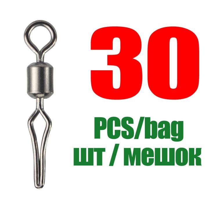 อุปกรณ์ตกปลา-dndyuju-คลิป-size2ตกปลา-10-อุปกรณ์ตกปลาคาร์พ30ชิ้นคลิปหนีบก้านเชื่อมต่อโลหะหมุน