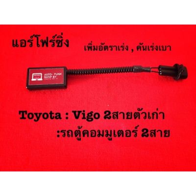 Hot Sale สายแอร์โฟร์ Vigo ตัวเก่า 2สาย ลดราคา อะไหล่แอร์ คอมแอร์ อะไหล่แอร์บ้าน อะไหล่เครื่องปรับอากาศ