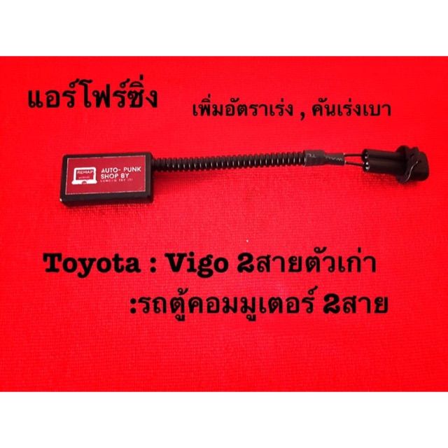 hot-sale-สายแอร์โฟร์-vigo-ตัวเก่า-2สาย-ลดราคา-อะไหล่แอร์-คอมแอร์-อะไหล่แอร์บ้าน-อะไหล่เครื่องปรับอากาศ