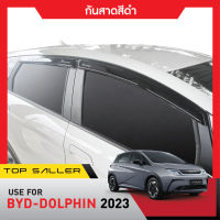 BYD DOLPHIN (4ประตู) ปี2023 คิ้วกันสาดประตู (4ชิ้น) คิ้วกันฝน คิ้วบังแดด ประดับยนต์ ชุดแต่ง ชุดตกแต่งรถยนต์ สกรีนโลโก้