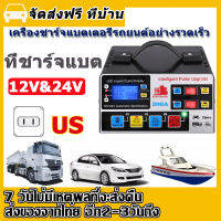 ที่ชาร์จแบต 12v24v เครื่องชาร์จแบตเตอรี่รถยนต์ ตัวชาร์จแบตเตอรี่ เครื่องชาร์จอัจฉริยะและซ่อมแบตเตอรี่รถยนต์ Pulse Repair Charger 6-180Ah