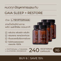 GAIA (กาย่า​) SLEEP + RESTORE bundle 6 - Tryptophan แอล ทริปโตฟาน ดูแลสุขภาพการนอนหลับ