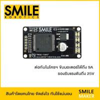 บอร์ดขับมอเตอร์ บอร์ดไดร์ฟ พริกไทย PRIK-THAI Brushed DC Motor Driver by Smile Robotics ควบคุมมอเตอร์ บังคับหุ่นยนต์ ซูโม่ WRG