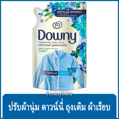 FernnyBaby 500ML น้ำยาปรับผ้านุ่ม ดาวน์นี่ Downy ผ้าเรียบ ดาวน์นี่สูตรเข้มข้นพิเศษ สูตร ดาวน์นี่ ผ้ายับ สีฟ้า แอปเปิ้ล 500 มล.