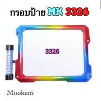 กรอบป้ายทะเบียน MK 3327 ใส่ได้ทุกรุ่น กรอบป้าย มีทั้งแบบแคปซูล และ ไม่มีแคปซูล