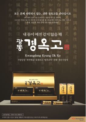 โสมเกาหลี ระดับพรีเมี่ยม kwangdong kyung ok ko 광동 경옥고 premium Energy supplement korean herbal supplement for restoring vitality & energy no caffeine natural Ingredients of ginseng & honey and portable 23.5g x 30 sticks