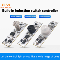 เซ็นเซอร์ตรวจจับอินฟราเรดร่างกายประสาทสัมผัสมนุษย์อัจฉริยะ5-24VDC เซ็นเซอร์สแกนมือปรับโทนไฟเส้นประดับสำหรับตู้ไฟตู้เสื้อผ้า LED โมดูลการควบคุมสวิตช์